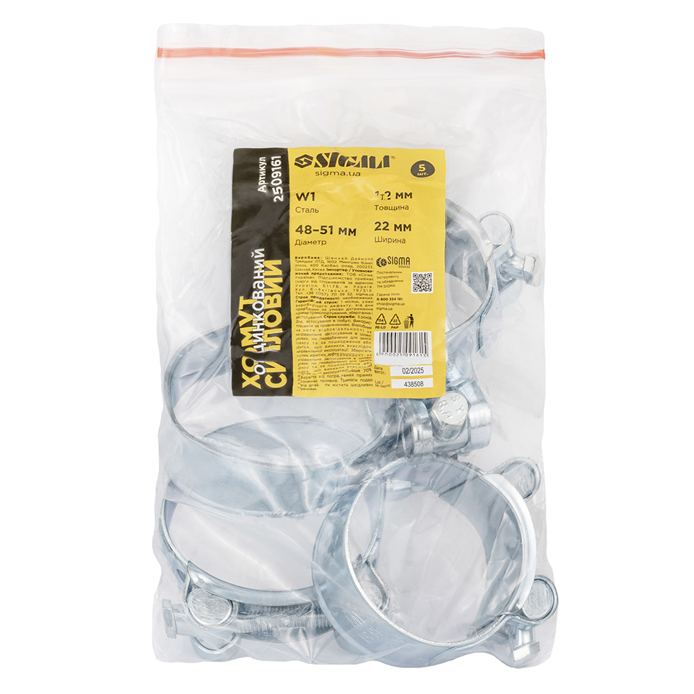 Хомут силовий Sigma оцинкований 22 мм Ø48-51 мм