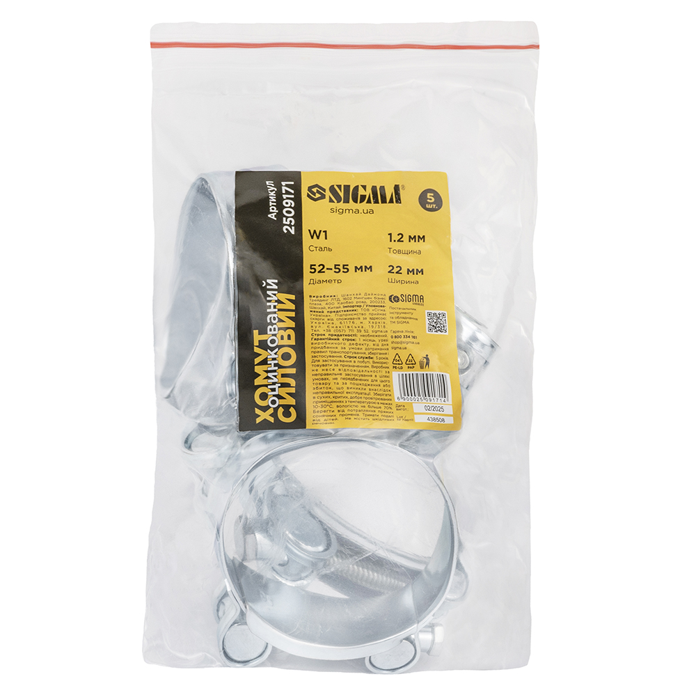 Хомут силовий Sigma оцинкований 22 мм Ø52-55 мм