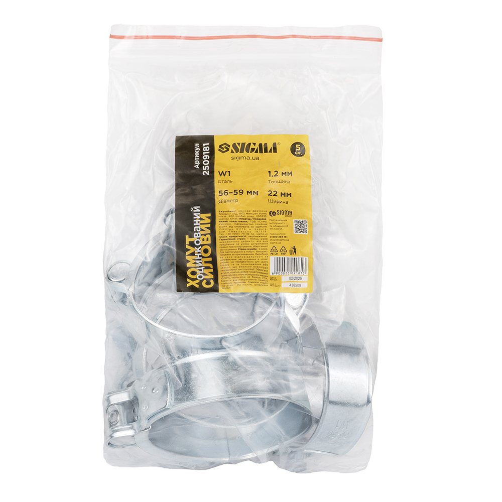 Хомут силовий Sigma оцинкований 22 мм Ø56-59 мм