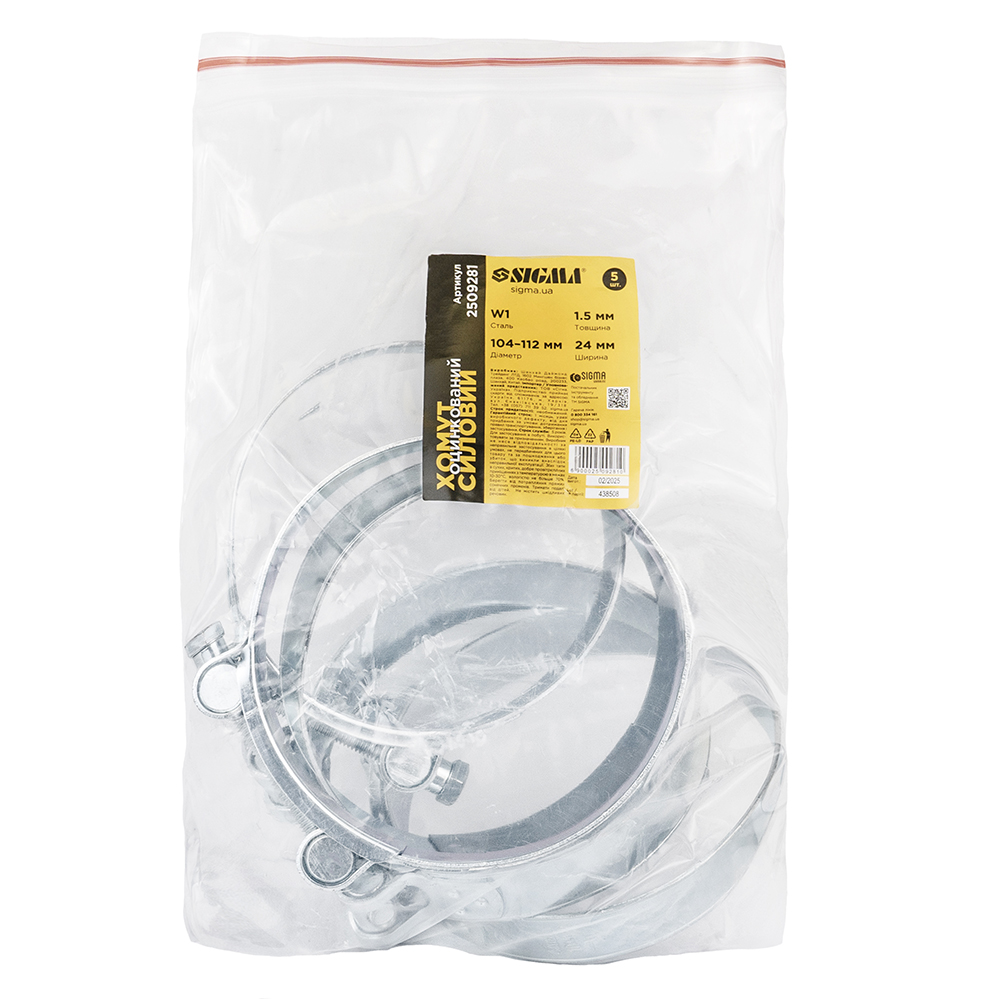 Хомут силовий Sigma оцинкований 24 мм Ø104-112 мм