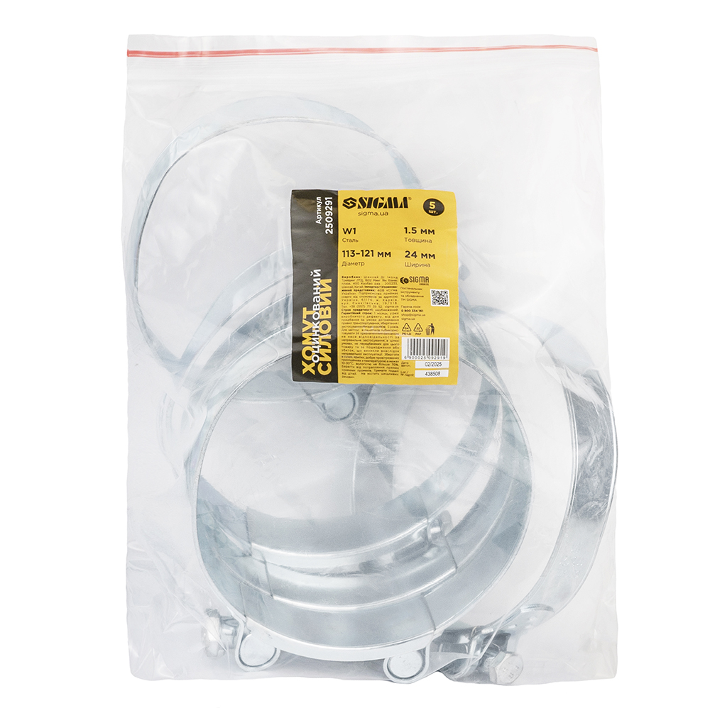 Хомут силовий Sigma оцинкований 24 мм Ø113-121 мм