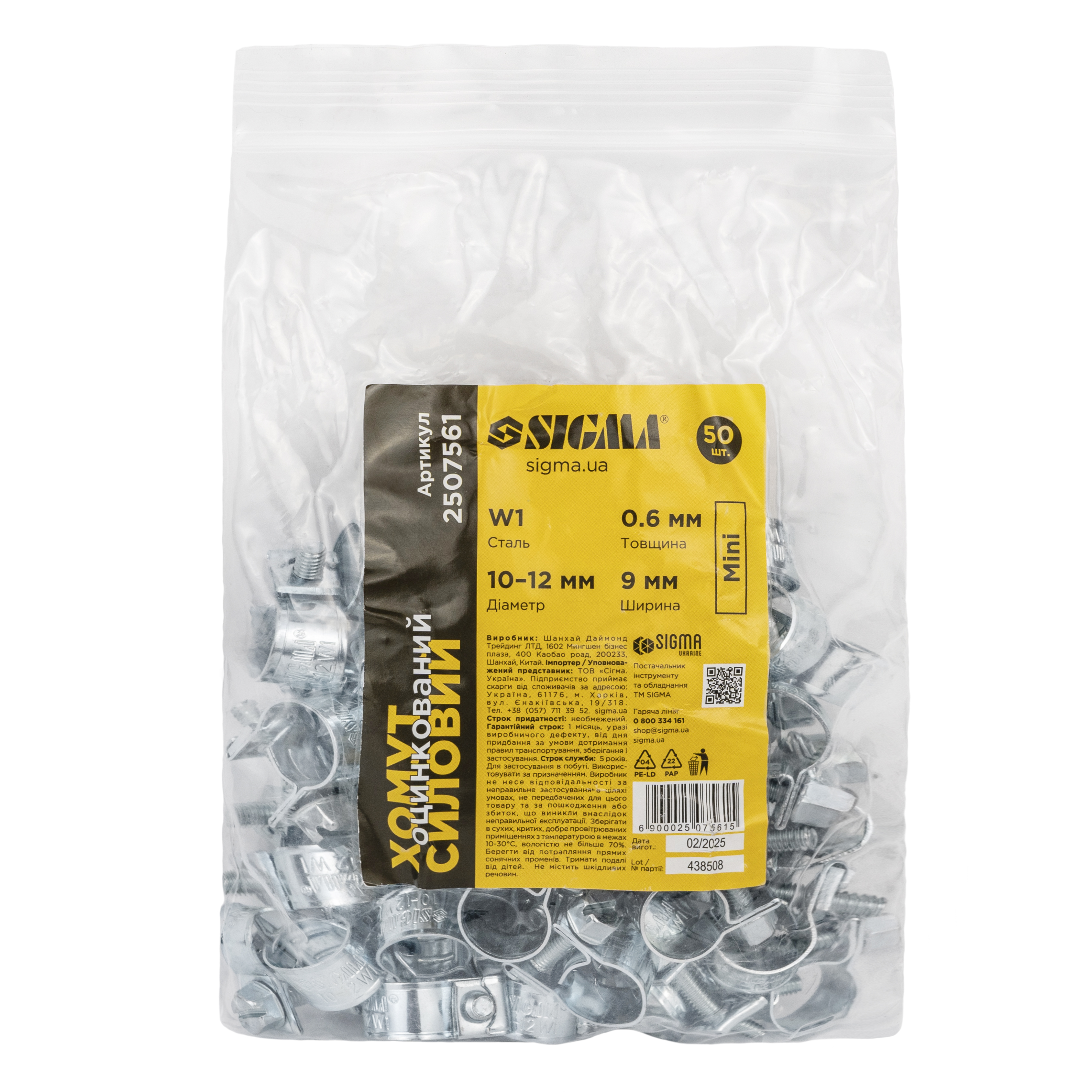 Хомут силовий Sigma оцинкований Mini 9 мм Ø10-12 мм 50 шт