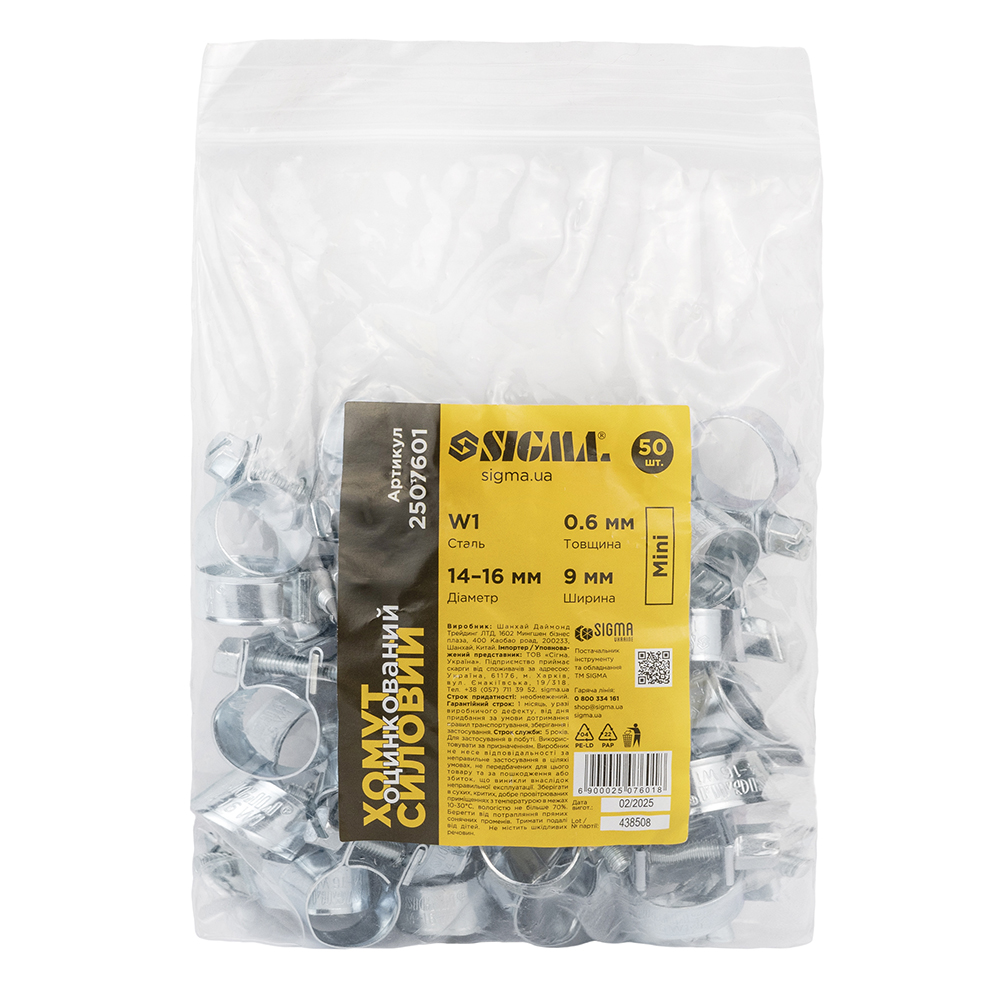 Хомут силовий Sigma оцинкований Mini 9 мм Ø14-16 мм 50 шт