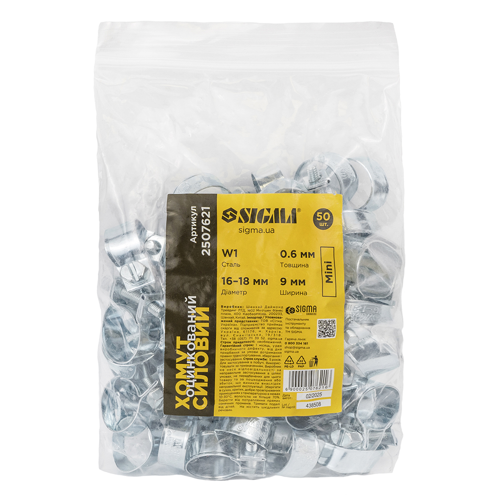 Хомут силовий Sigma оцинкований Mini 9 мм Ø16-18 мм 50 шт