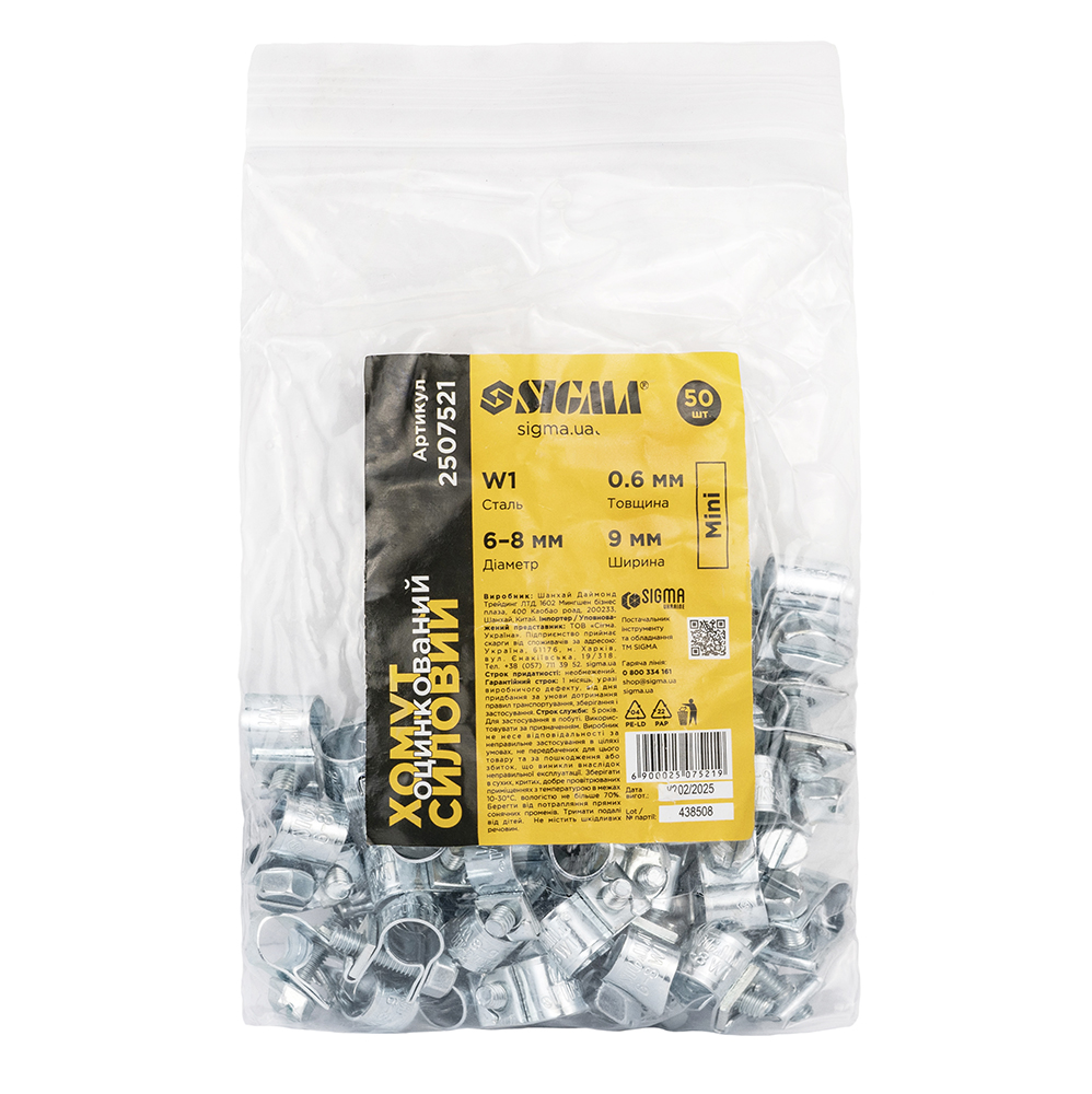 Хомут силовий Sigma оцинкований Mini 9 мм Ø6-8 мм 50 шт