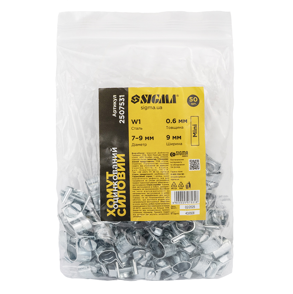 Хомут силовий Sigma оцинкований Mini 9 мм Ø7-9 мм 50 шт