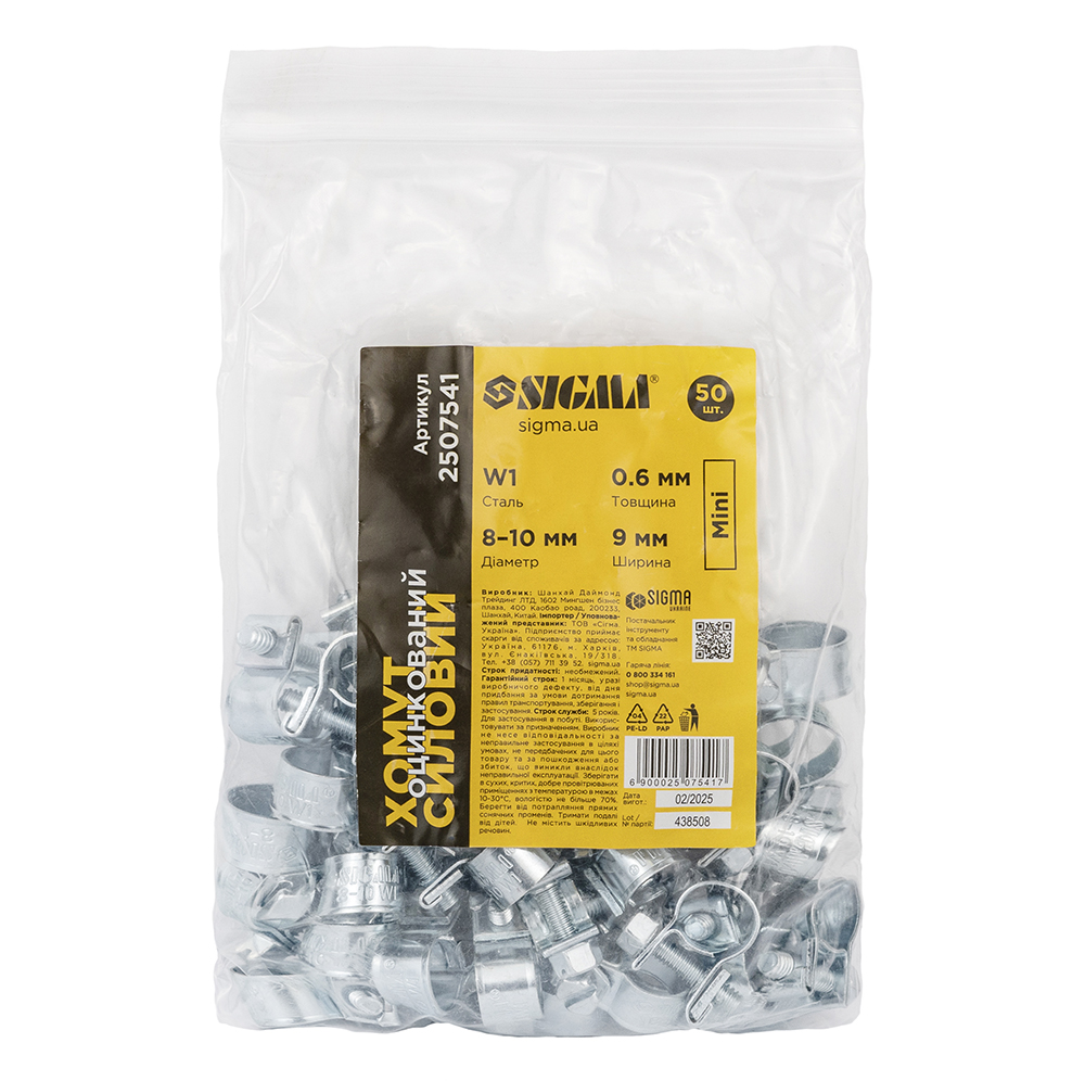 Хомут силовий Sigma оцинкований Mini 9 мм Ø8-10 мм 50 шт
