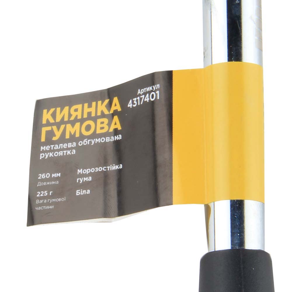 Киянка Sigma гумова біла 225 г металева обгумована рукоятка