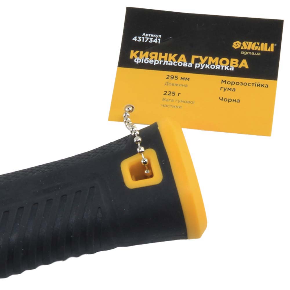 Киянка Sigma гумова чорна 225 г фібергласова рукоятка