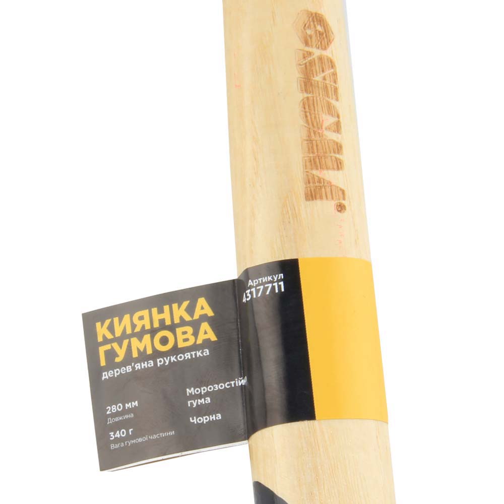 Киянка Sigma гумова чорна 340 г дерев'яна рукоятка