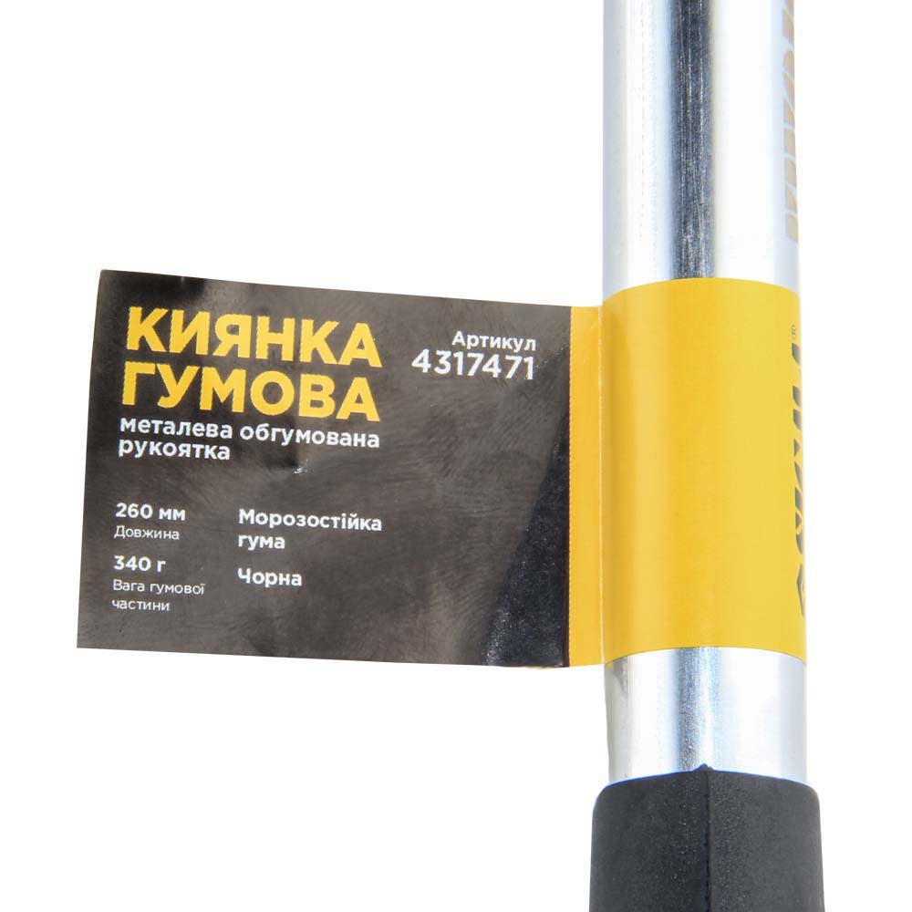 Киянка Sigma резиновая черная 340 г металлическая обрезиненная рукоятка