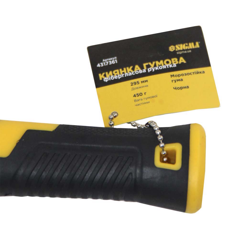 Киянка Sigma гумова чорна 450 г фібергласова рукоятка