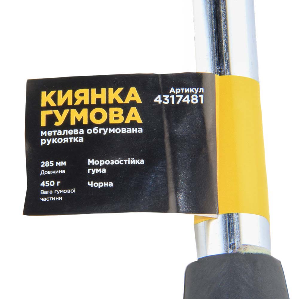 Киянка Sigma резиновая черная 450 г металлическая обрезиненная рукоятка