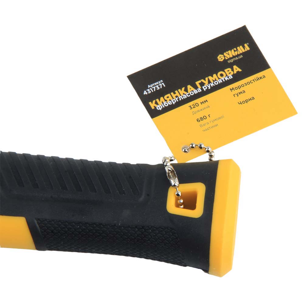 Киянка Sigma гумова чорна 680 г фібергласова рукоятка