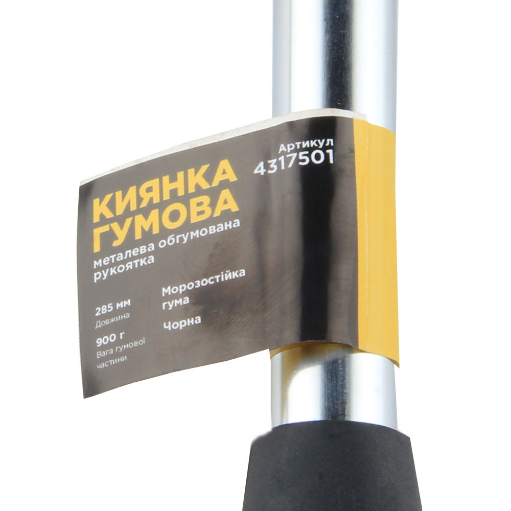 Киянка Sigma резиновая черная 900 г металлическая обрезиненная рукоятка