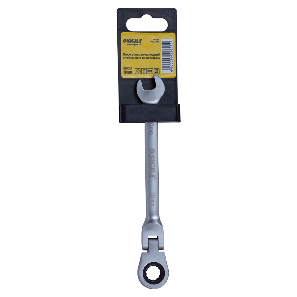 Ключ ріжково-накидний Sigma CrV satine тріскачковий з шарніром 10 мм