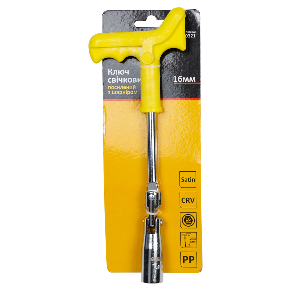 Ключ свічковий Sigma з шарніром посилений 16 мм