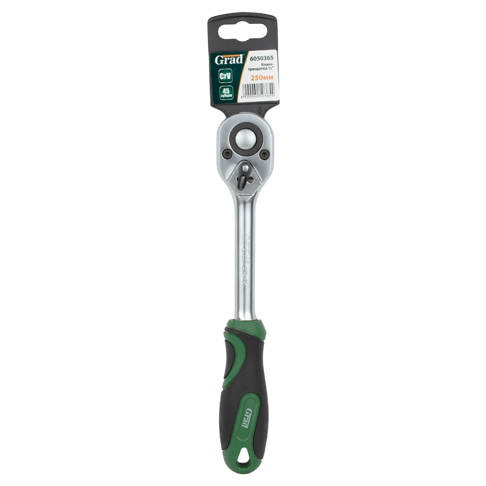 Ключ-тріскачка Grad 1/2" 250 мм 45T