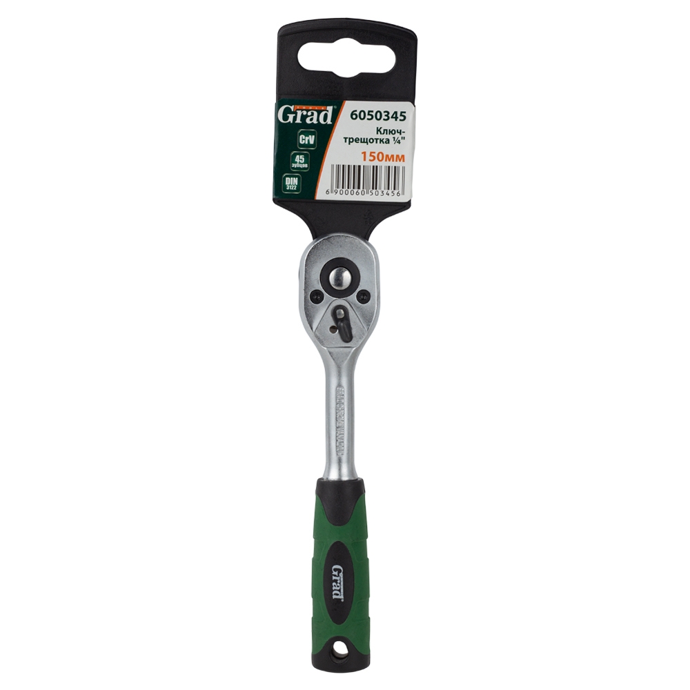 Ключ-тріскачка Grad 1/4" 150 мм 45T
