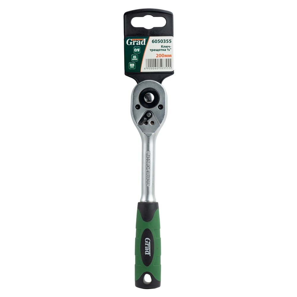 Ключ-тріскачка Grad 3/8" 200 мм 45T