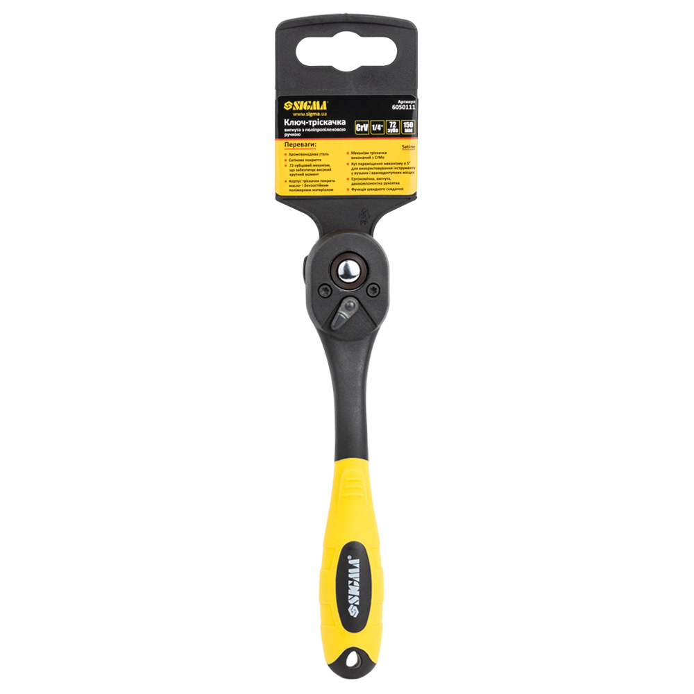 Ключ-тріскачка Sigma CrV вигнута з поліпропіленової ручкою 1/4" 150 мм 72T