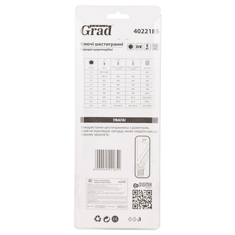 Ключі шестигранні Grad CrV 9 шт. 1.5-10 мм (середні куля)