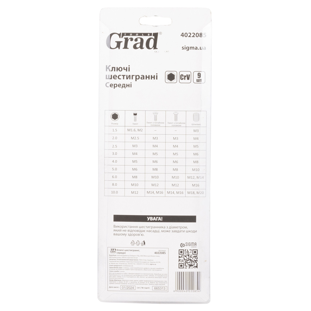 Ключи шестигранные Grad CrV 9 шт. 1.5-10 мм (средние)