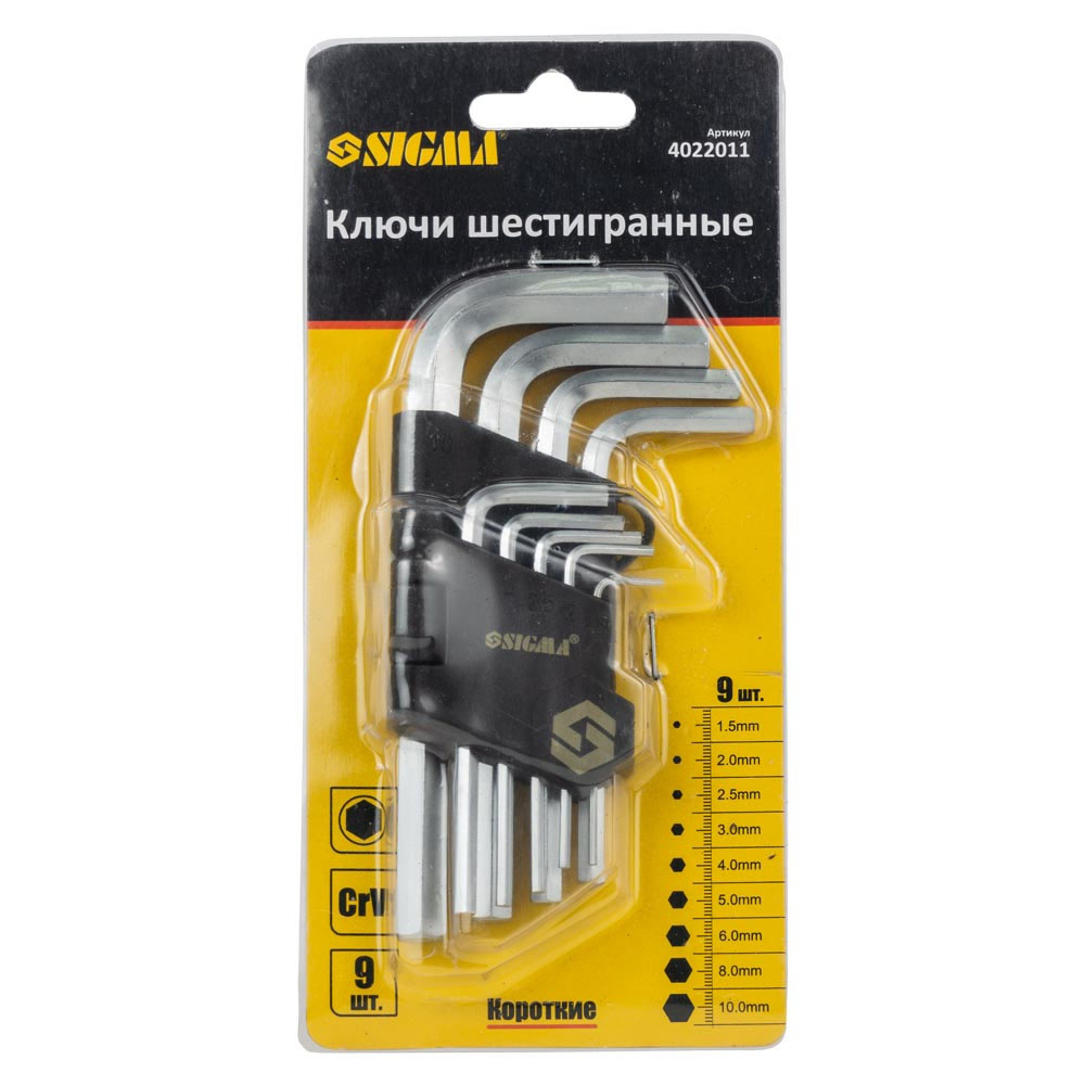 Ключи шестигранные Sigma CrV 9 шт. 1.5-10 мм (короткие)