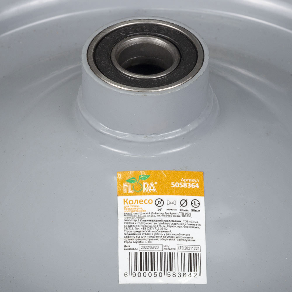 Колесо для тачки Flora безкамерне поліуретанове 14" (3.50-8) 370 x 80 мм вісь Ø16 мм довжина 90 мм
