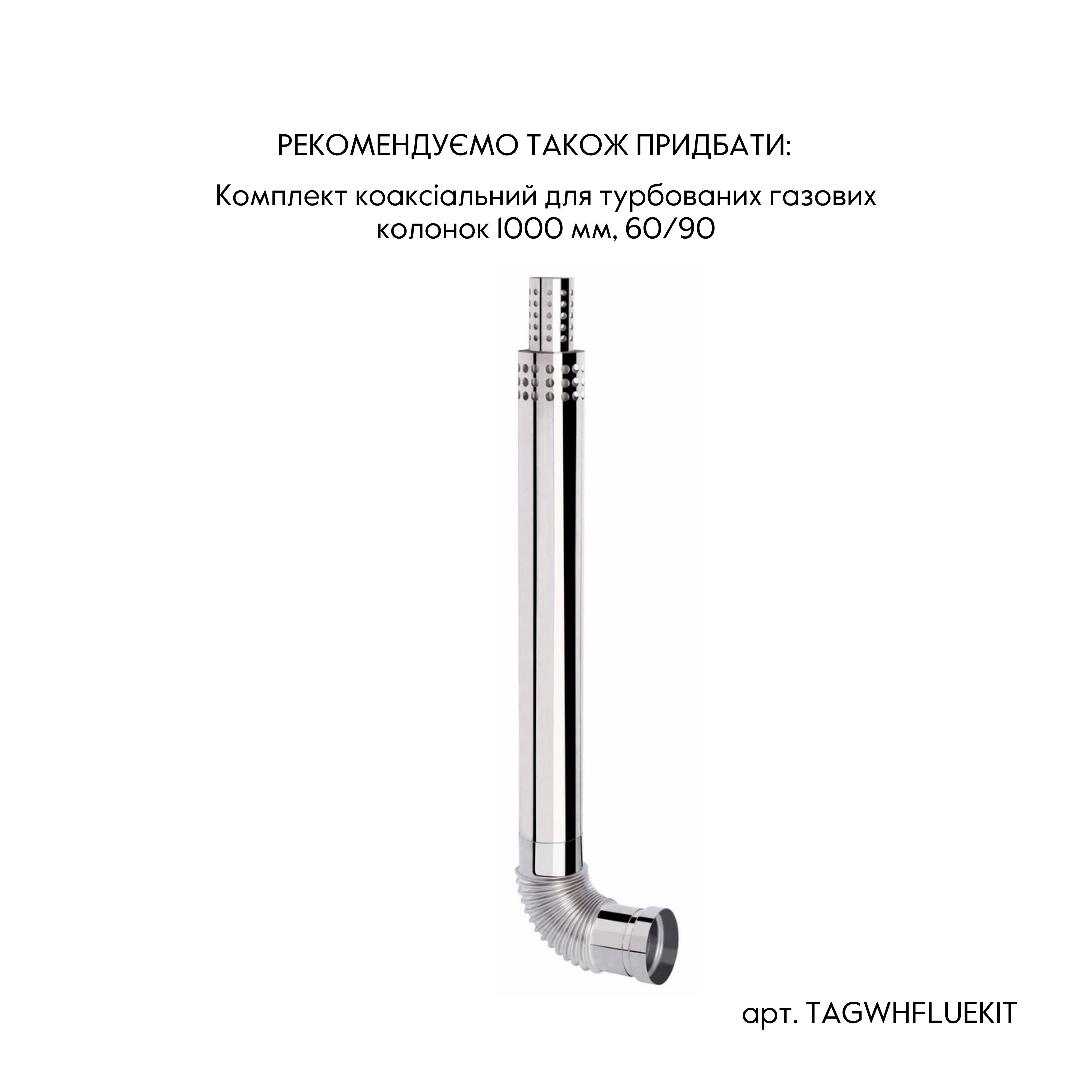 Колонка газова турбована Thermo Alliance Silver 10 л (JSG20-10ETP18)