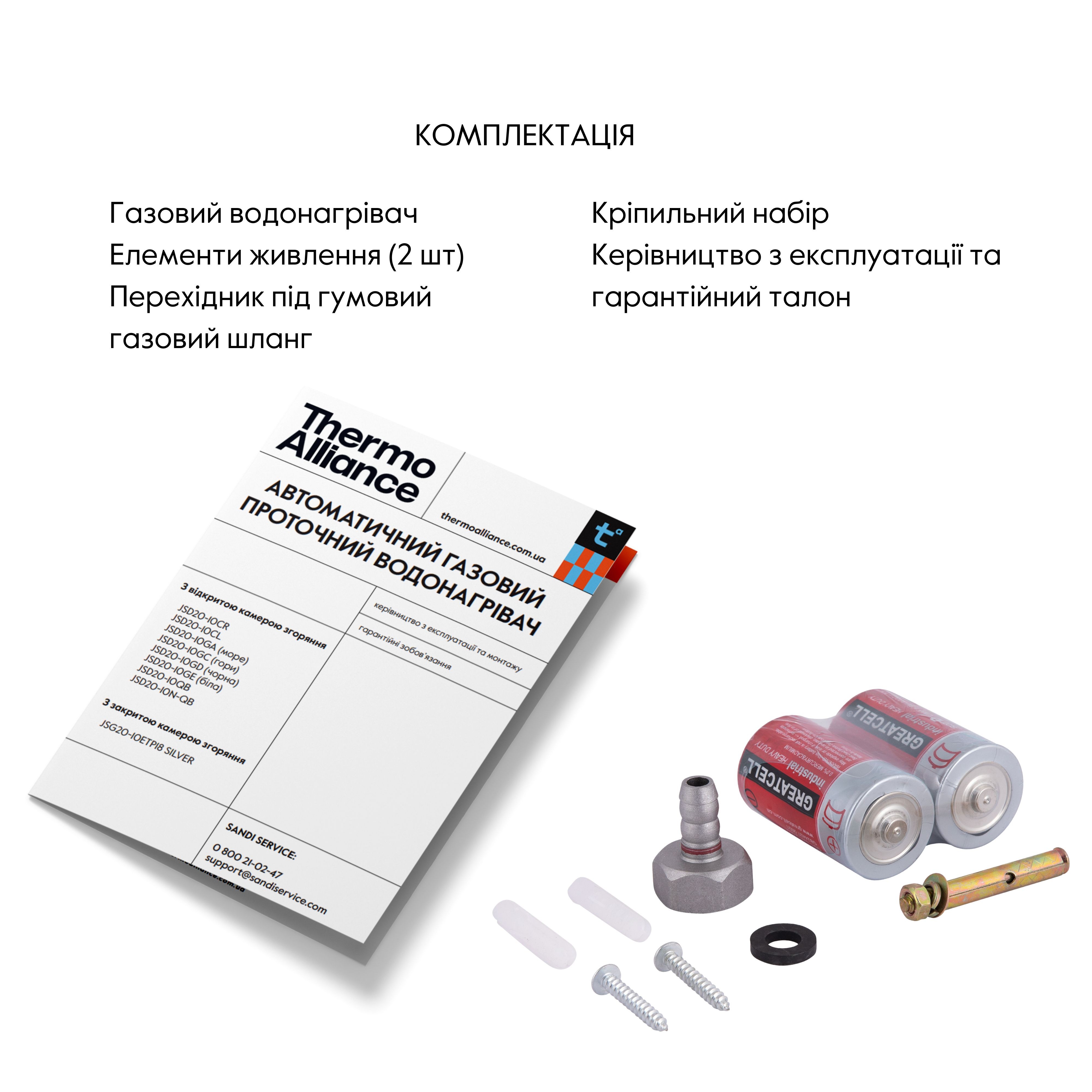 Колонка газовая дымоходная Thermo Alliance White 10 л (JSD20-10CLM)
