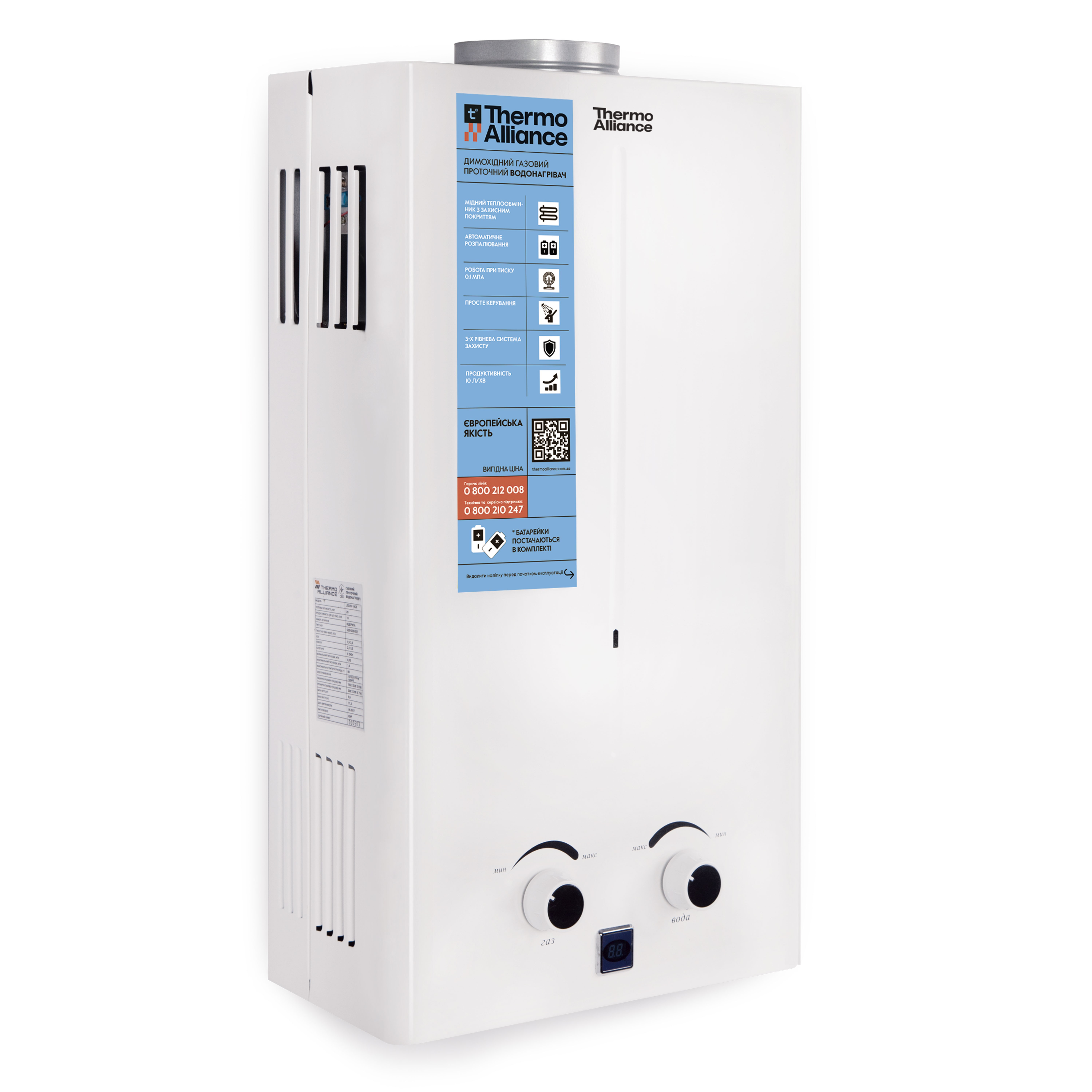 Колонка газовая дымоходная Thermo Alliance White 10 л (JSD20-10CR)