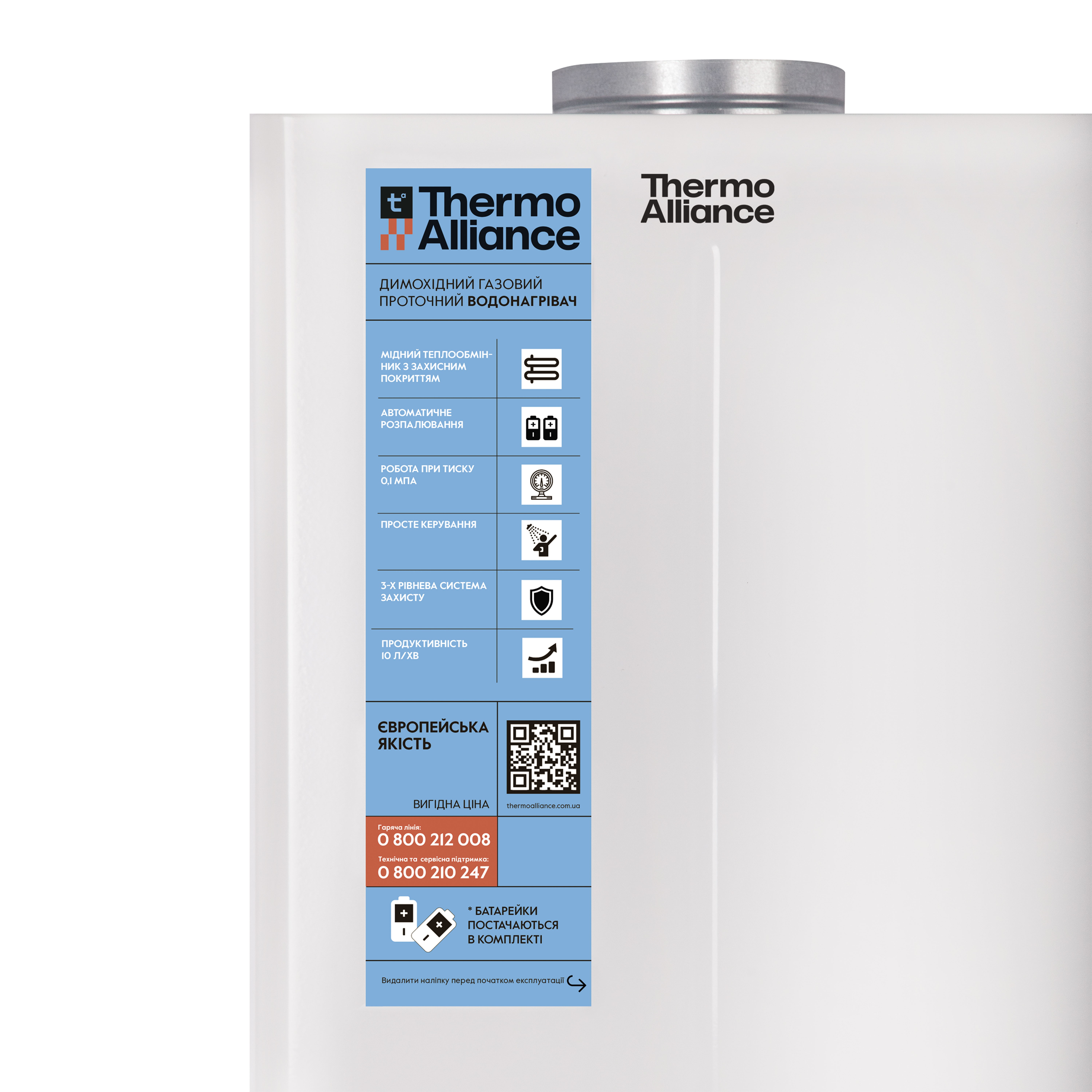 Колонка газовая дымоходная Thermo Alliance White 10 л (JSD20-10CR)