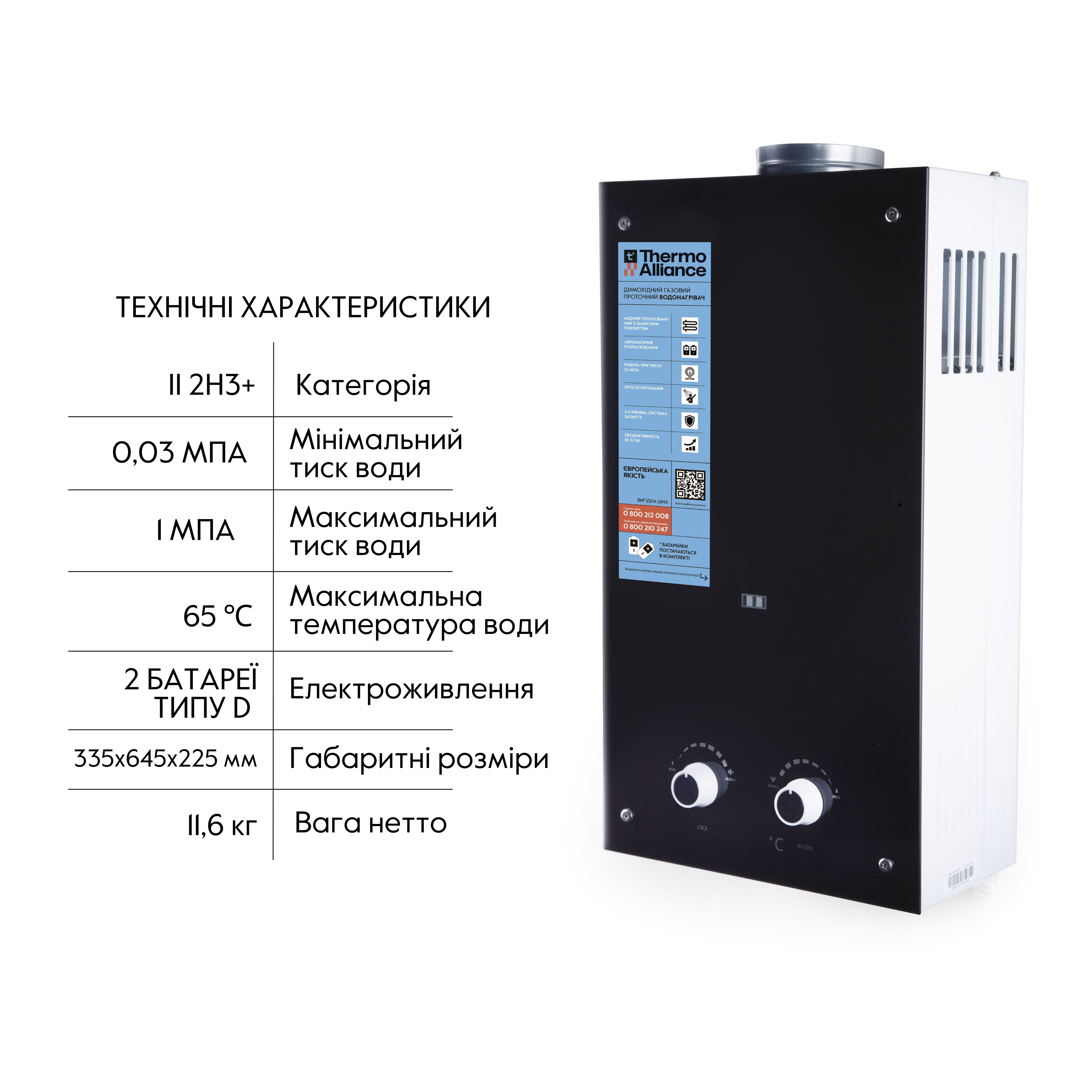 Колонка газовая дымоходная Thermo Alliance JSD20-10GD 10 л панель скляна Black