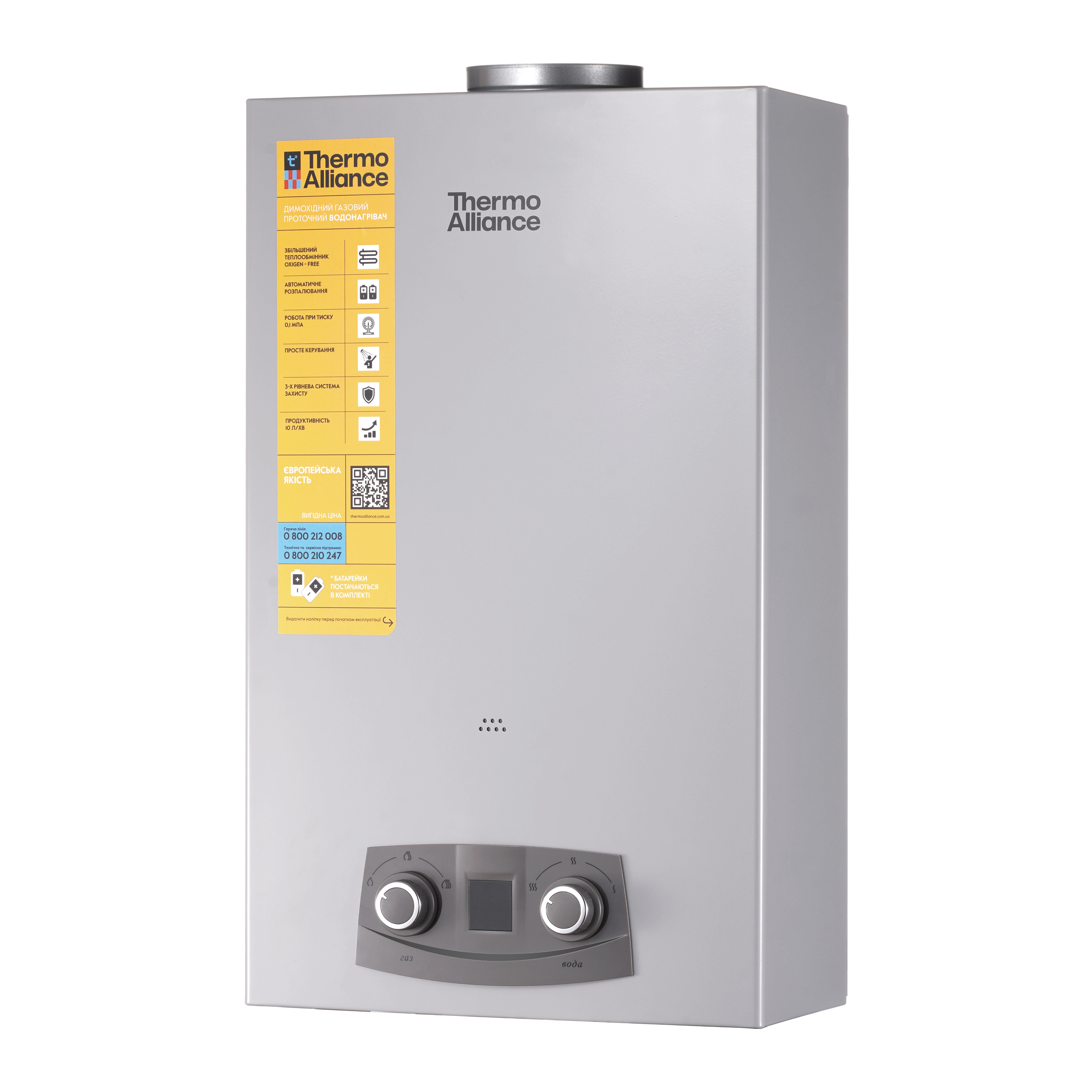 Колонка газовая дымоходная Thermo Alliance Silver EURO+ 10 л (JSD20-10NQB)