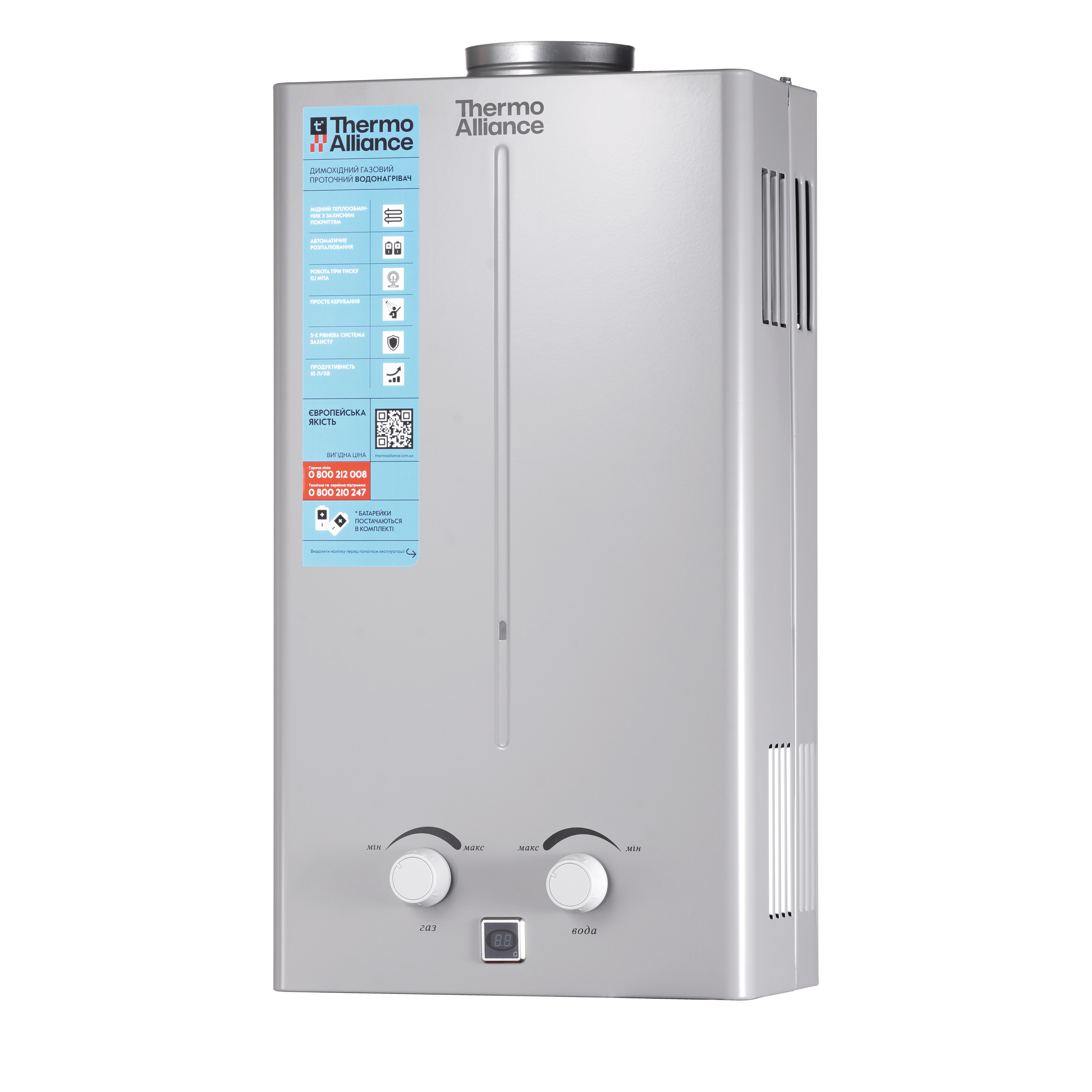 Колонка газова димохідна Thermo Alliance Silver 10 л (JSD20-10CR)