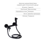 Комплект 2 в 1: унитаз напольный Qtap Robin Matt Black QT13226083AMB + набор гигиенического душа Lidz Aria Black LDARI110BLA43394