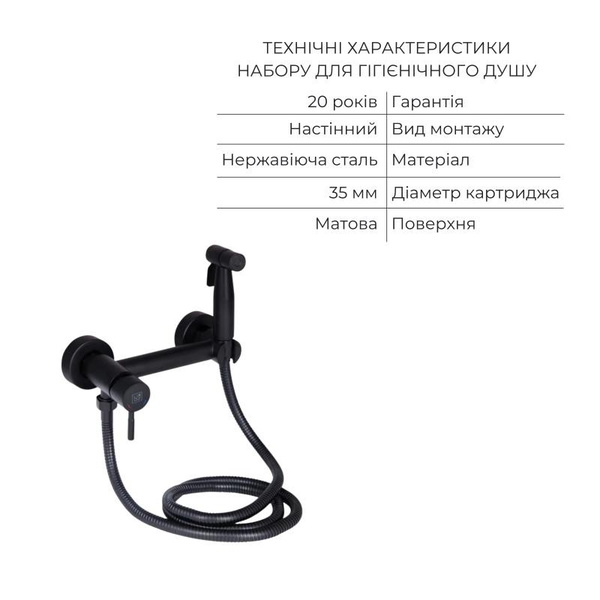 Комплект 2 в 1: унитаз напольный Qtap Scorpio Matt Black QT14226088AMB + набор гигиенического душа Lidz Aria Black LDARI110BLA43394