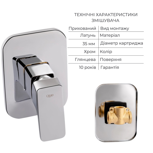 Комплект для душа Qtap Namesti Chrome: Смеситель для душа QTNAM6025102NC + Шланг QTHADPVC120C + Лейка QTCRMB120 + Подключение QTCRMBH130