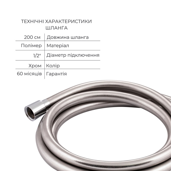 Комплект для душу Qtap Namesti Chrome: Змішувач QTNAM6225102NC + Лійки (QTRUC125CRM45954,QTHLA107CRM45784) + Шланг QTHADPVC200C + QTCRMBH130