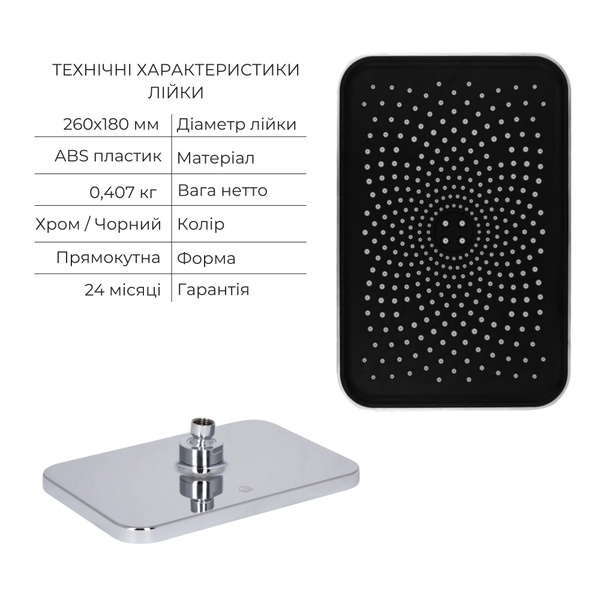 Комплект для душу Qtap Stenava Chrome: Змішувач QTST6245102DC + Лійки (QTRUC125CRM45954,QTHLA107CRM45784) + Шланг QTHADPVC200C + QTCRMBH130