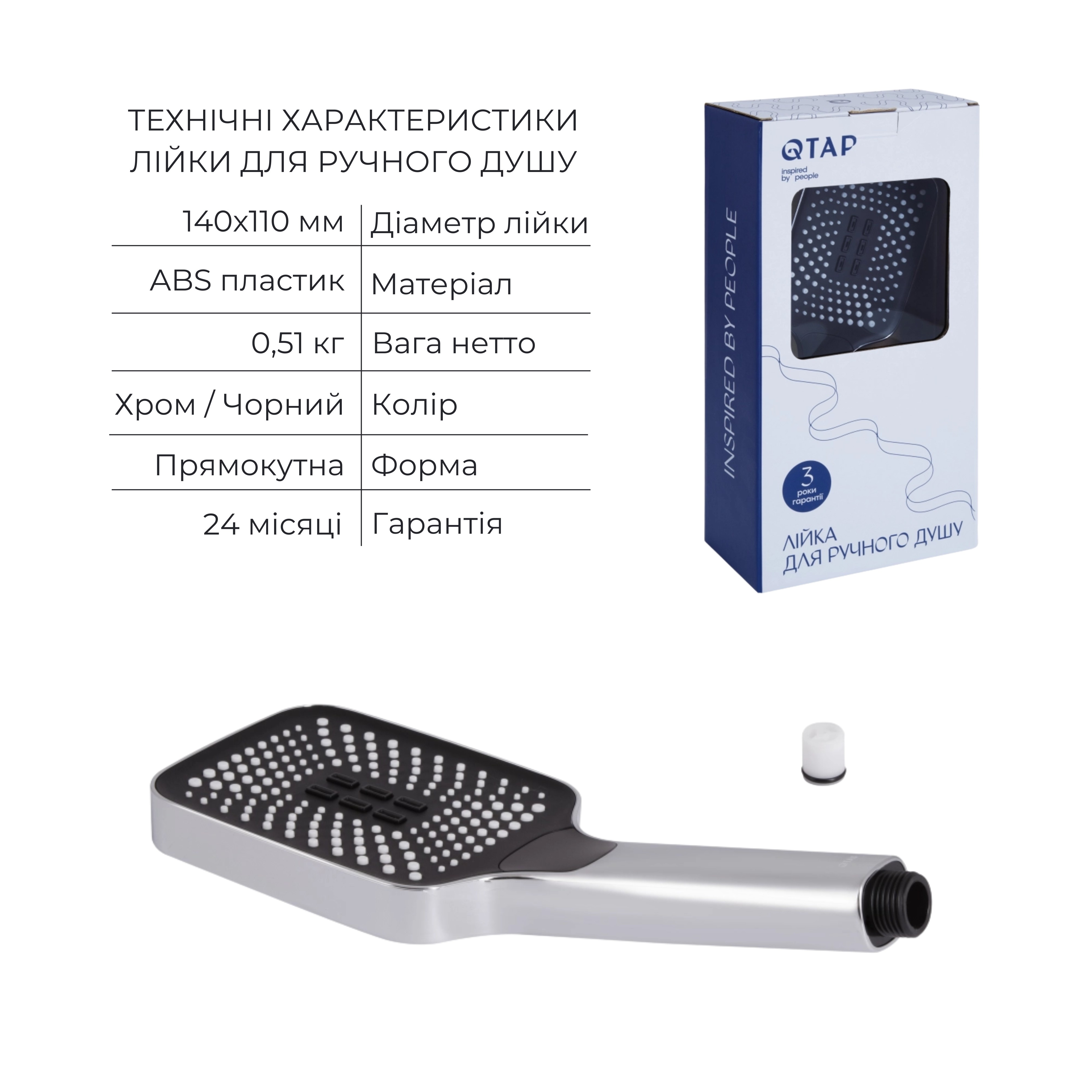 Комплект для душу Qtap Ustek Chrome: Змішувач QTUST6216107ODC +