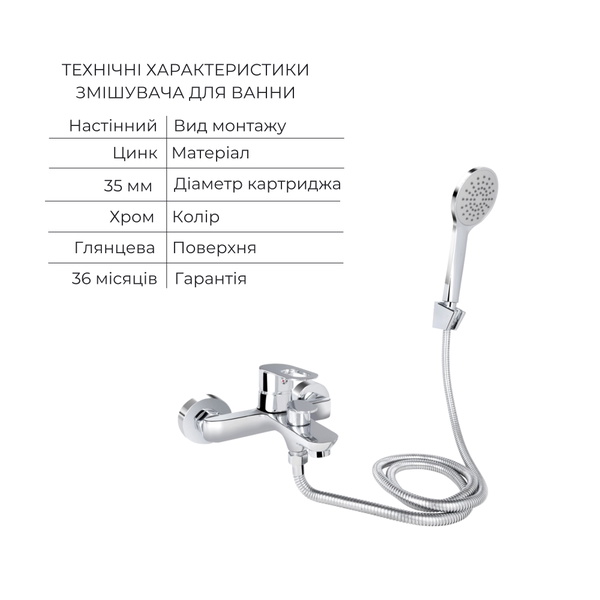Комплект для Ванної Latwa: Змішувач для раковини LDLAT001CRM45412 + Змішувач для ванноі LDLAT006CRM45414
