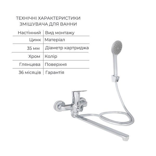 Комплект для Ванної Latwa: Змішувач для раковини LDLAT001CRM45412 + Змішувач для Ванної LDLAT005CRM45415