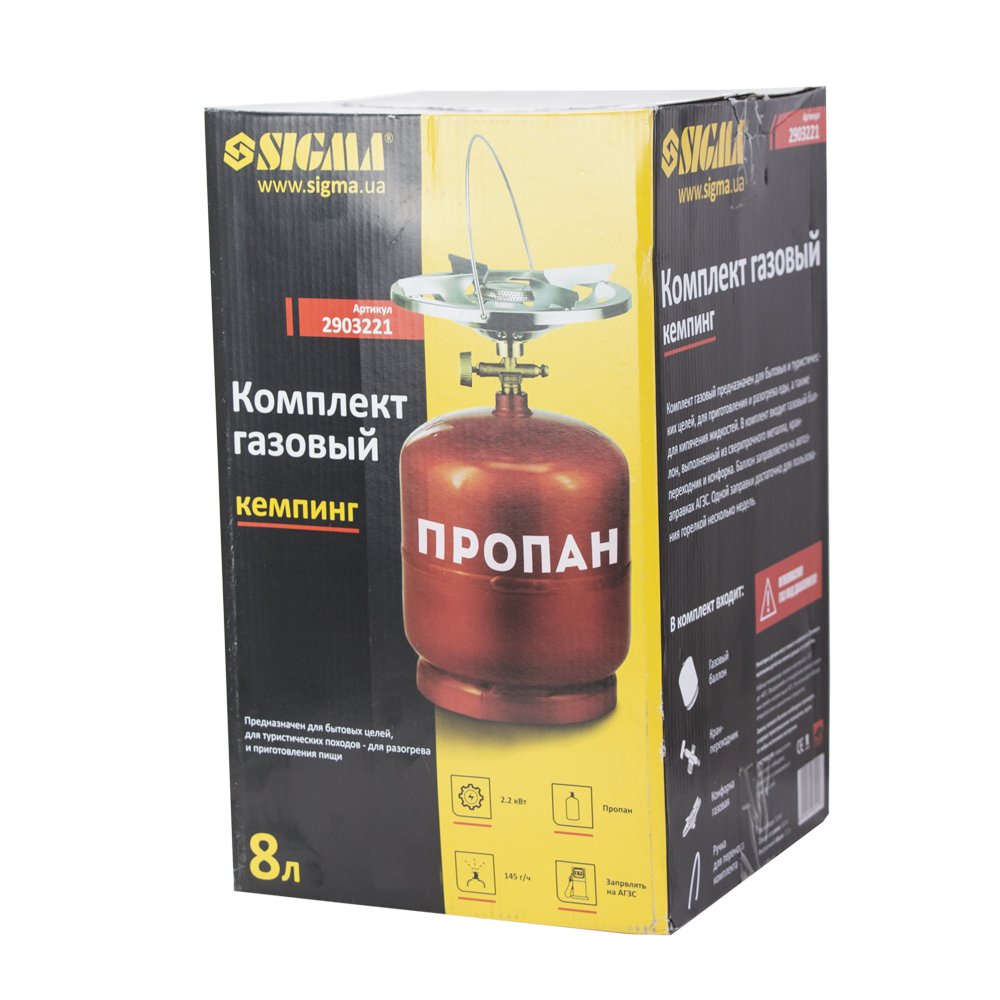 Комплект газовый кемпинг Sigma 8 л