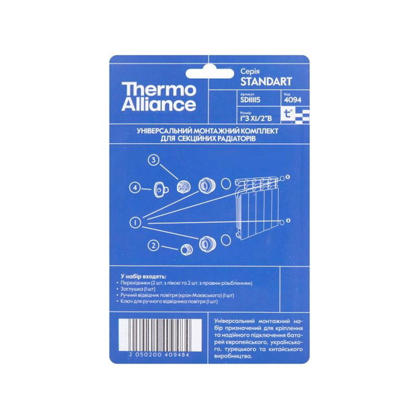 Комплект на радіатор Thermo Alliance Standart 1/2" х 1" (SD11115)