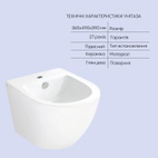 Комплект Qtap Robin 2 в 1: унітаз підвісний Ultra Quiet + біде підвісне