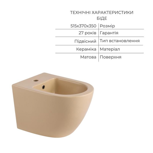 Комплект Qtap Robin Beige 3 в 1: унітаз підвісний Ultra Quiet + біде підвісне + раковина накладна (QTROBSB49159)