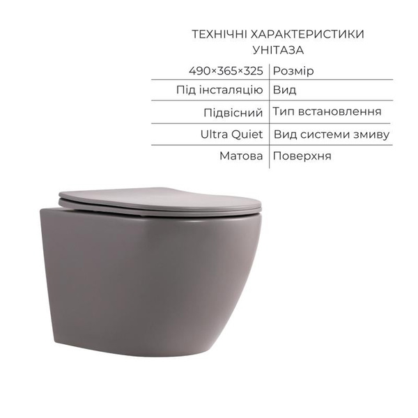 Комплект Qtap Robin Stone grey 3 в 1: унітаз підвісний Ultra Quiet + біде підвісне + раковина накладна (QTROBSG49158)