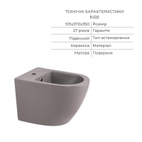 Комплект Qtap Robin Stone grey 3 в 1: унітаз підвісний Ultra Quiet + біде підвісне + раковина накладна (QTROBSG49158)